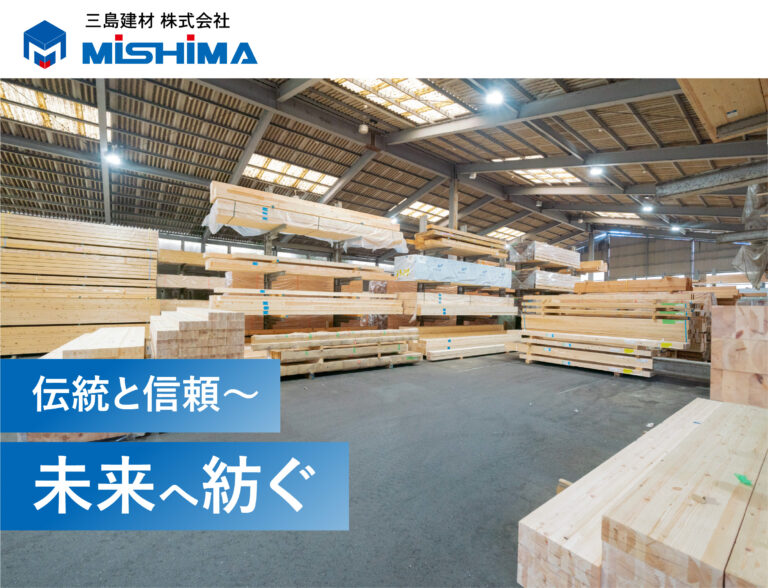 三島建材 株式会社様　HP制作