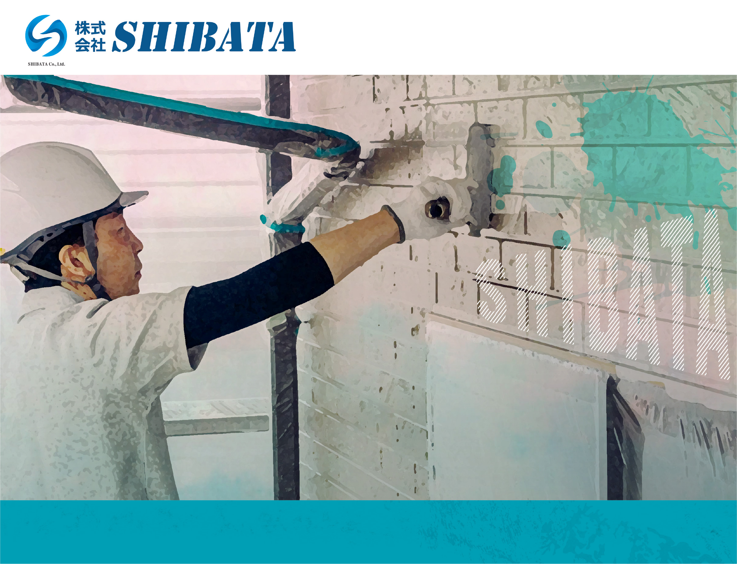 株式会社SHIBATA様　HP制作