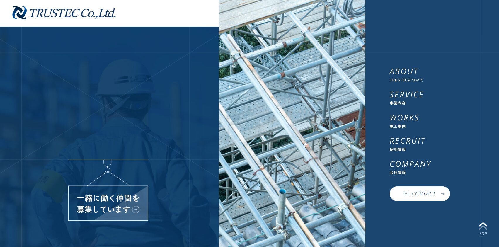 株式会社TRUSTEC様　HP制作