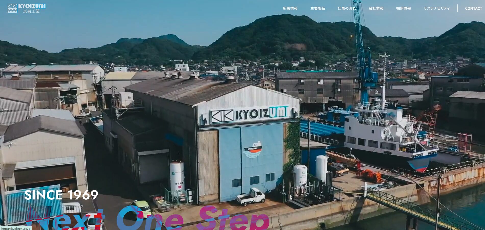 株式会社京泉工業様　HP制作