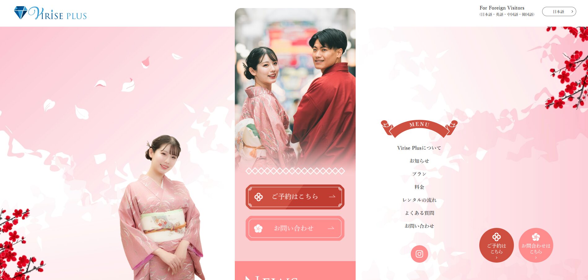 Virise Plus様　LP制作