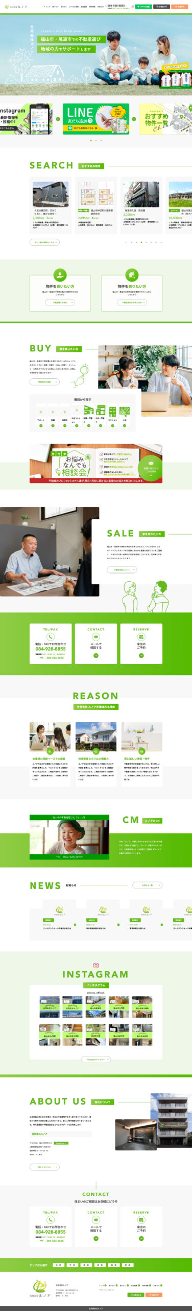 合同会社ルノア ホームページデザイン