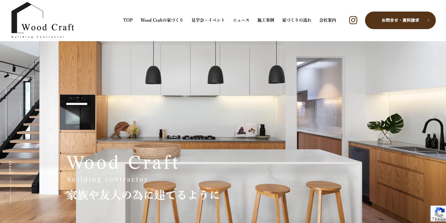 Wood Craft株式会社様　HP制作