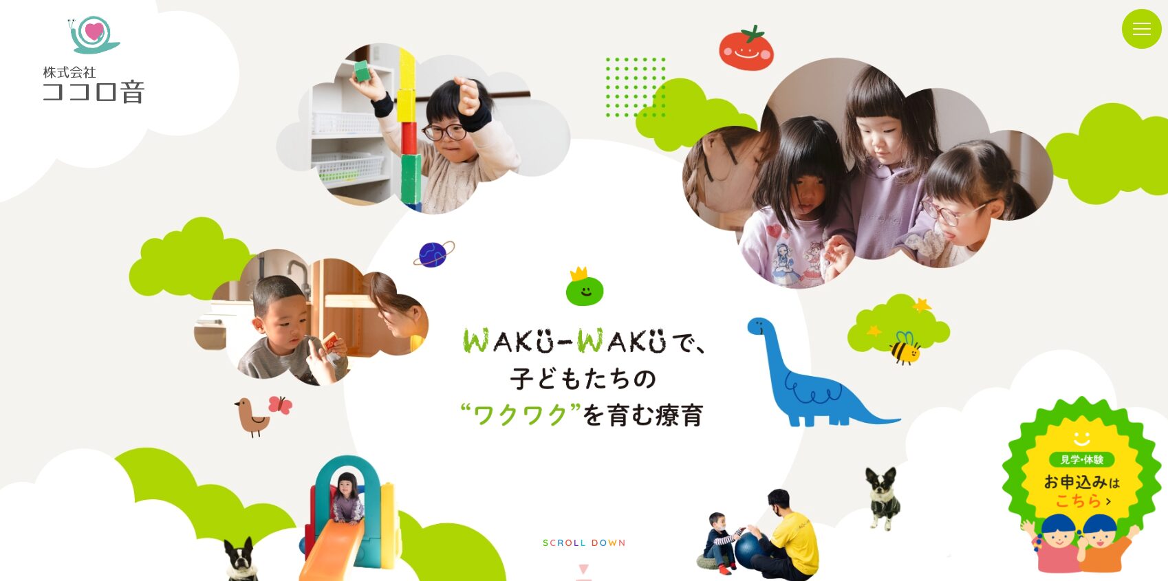 株式会社ココロ音様　HP制作