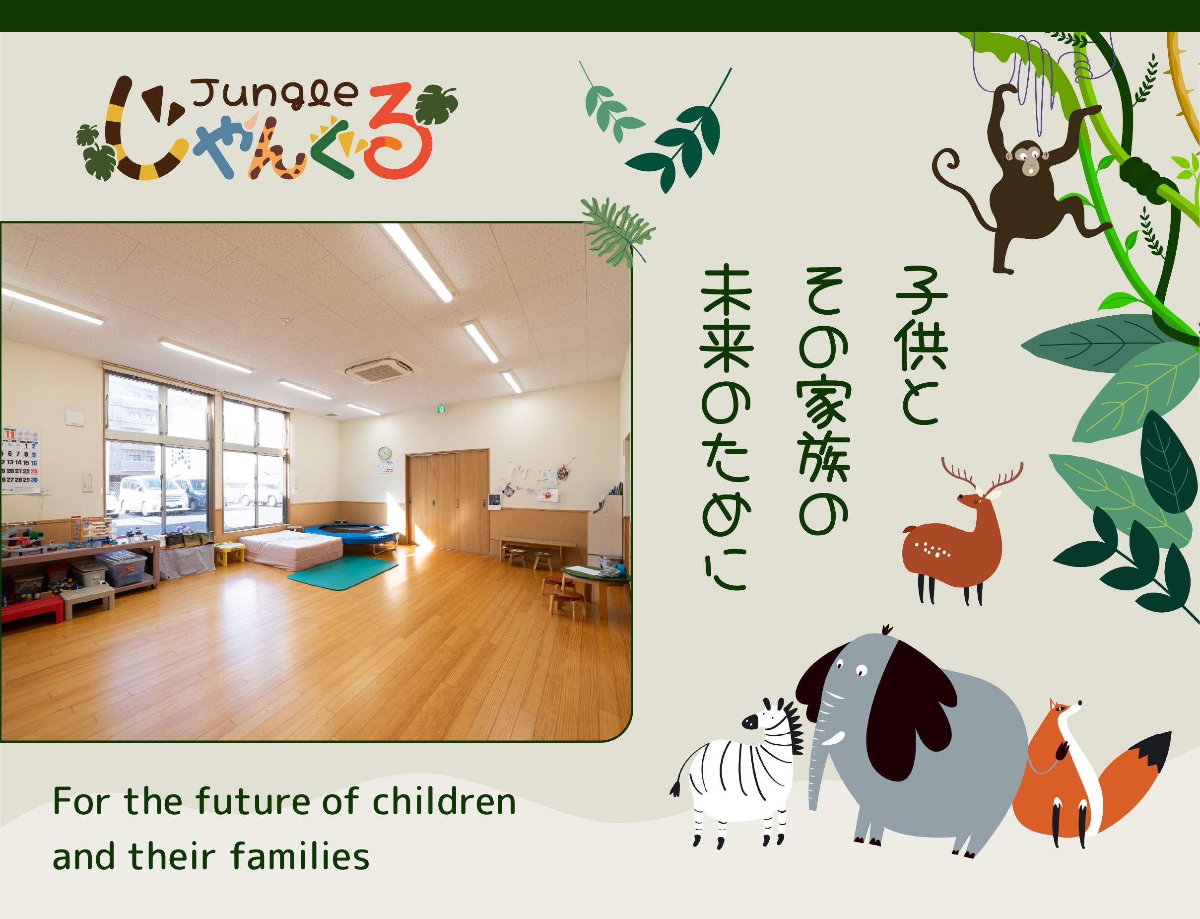 株式会社AT HOME様　HP制作