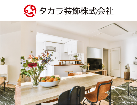 タカラ装飾株式会社様　LP制作